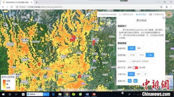 电子科大研发预警监测系统：助力森林野火防控