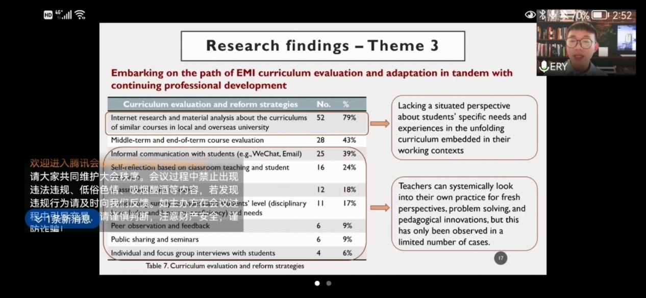 学术沙龙现场图.png