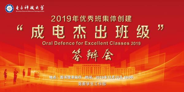 成杰班答辩背景.jpg