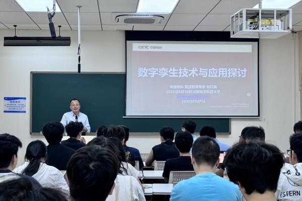 张红旗到校分享数字孪生技术及应用