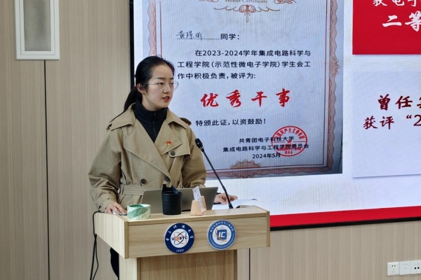 “成电青年说”举行集电学院优秀学子专场活动