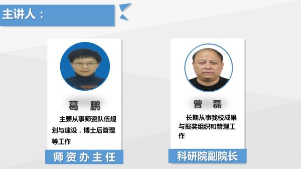 主讲人.jpg