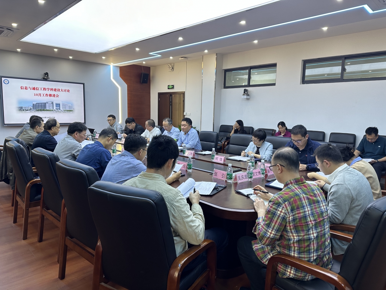 20241017学科大讨论布置会.jpg