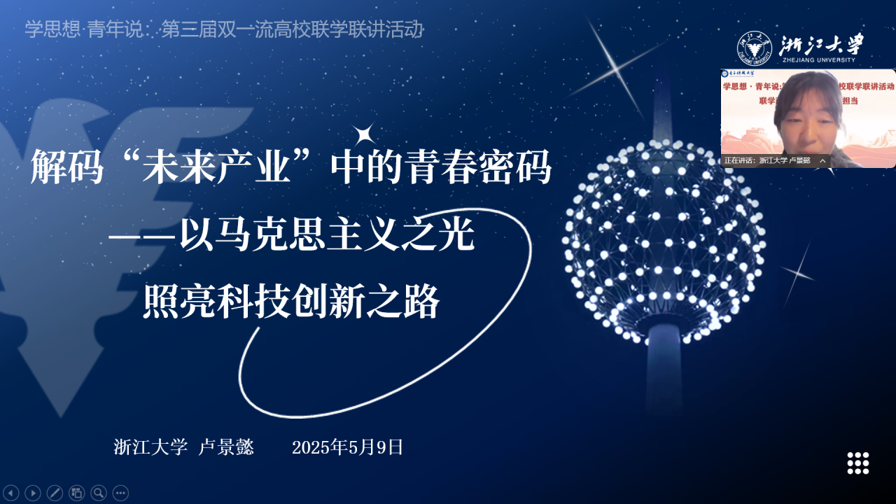 卢景懿.png