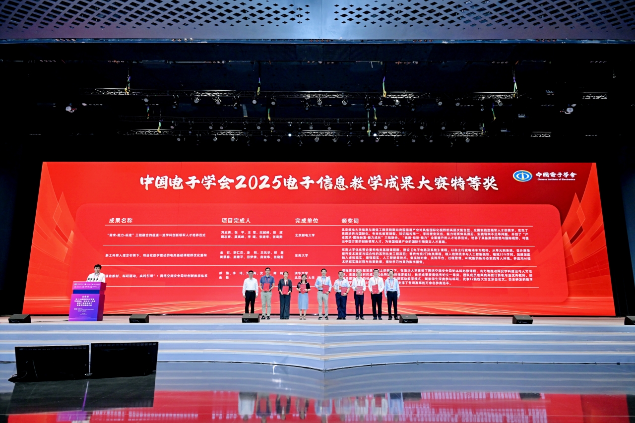 21-2-教学成果奖1.jpg