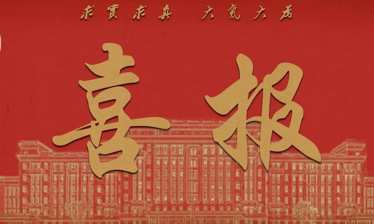 电子科大，Science+1！