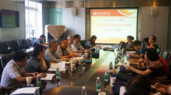 巡视会议.JPG