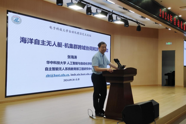 华中科技大学张海涛教授和西北工业大学刘准钆教授做客学者论坛