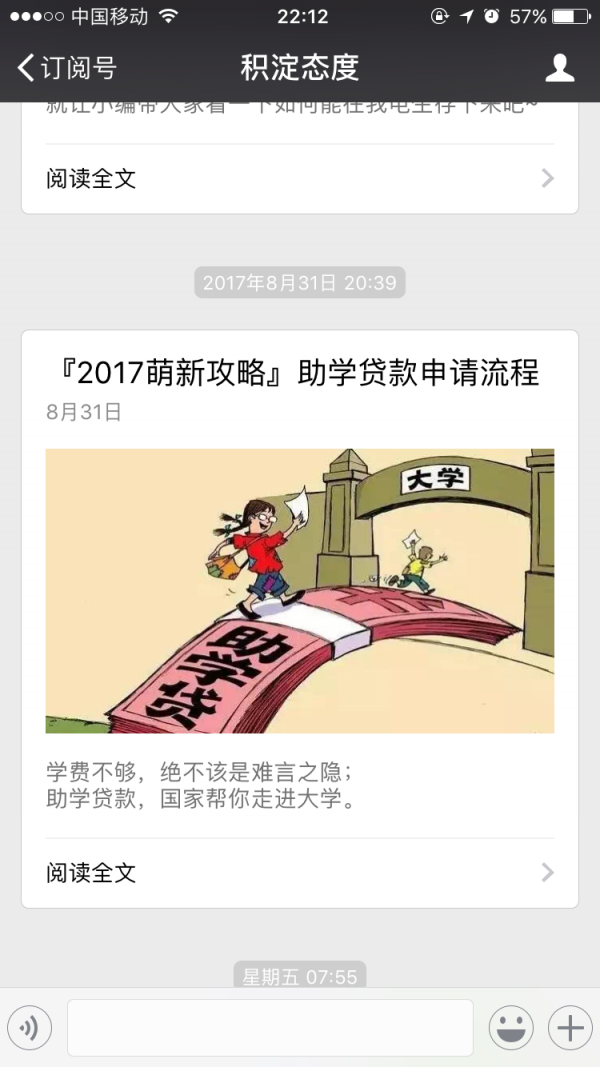 2017级迎新图片4.PNG