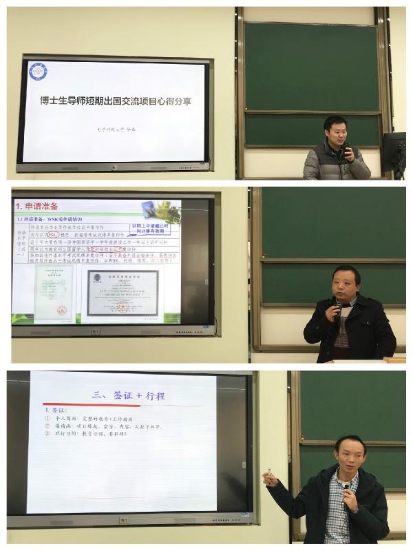 访学代表教师分享.jpg