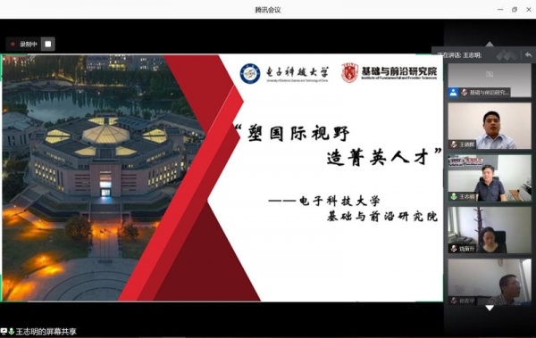 基础研究院沙龙1.jpg