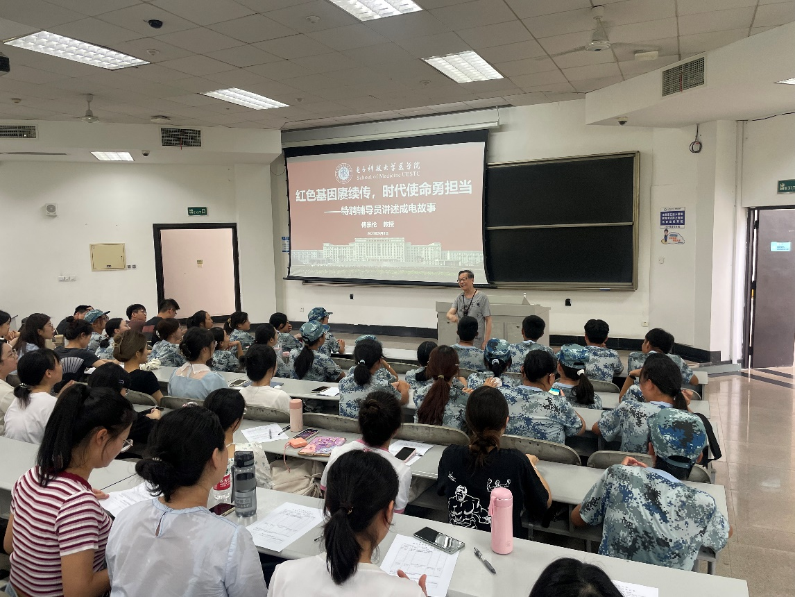 3-9 傅崇伦教授 医学院.png