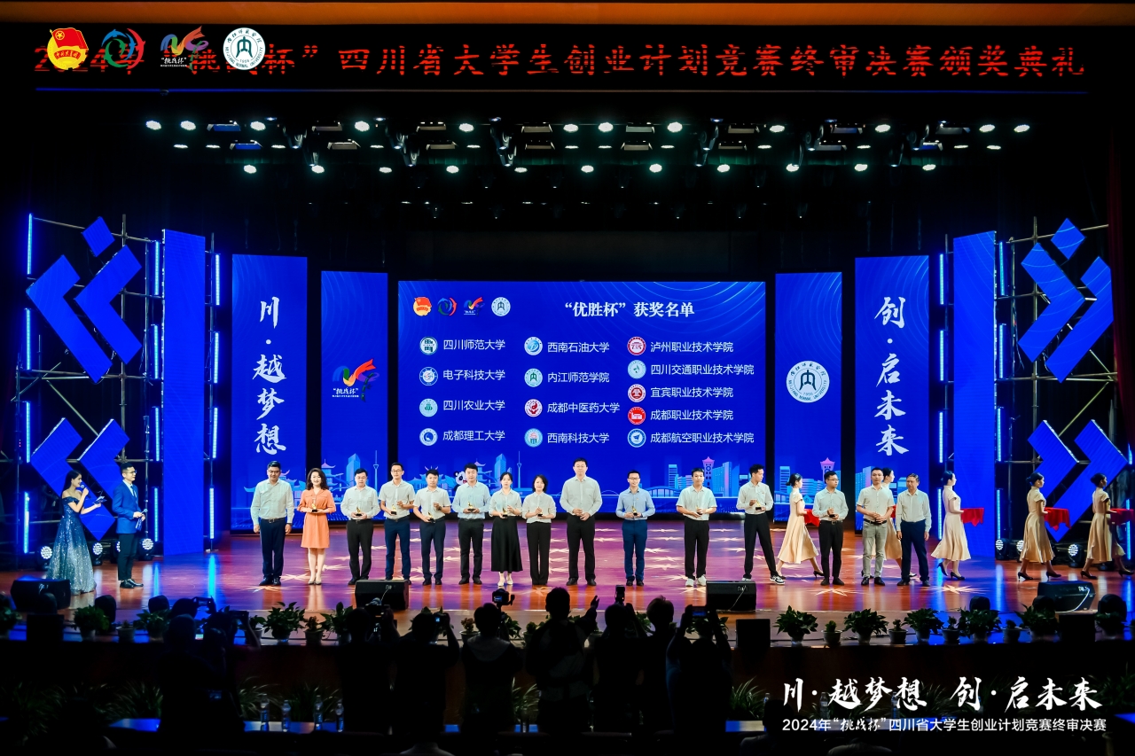 优胜杯领奖.jpg