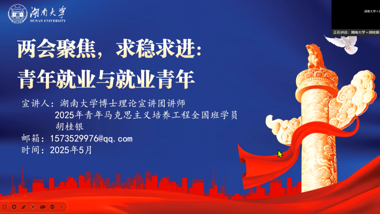胡桂银.png