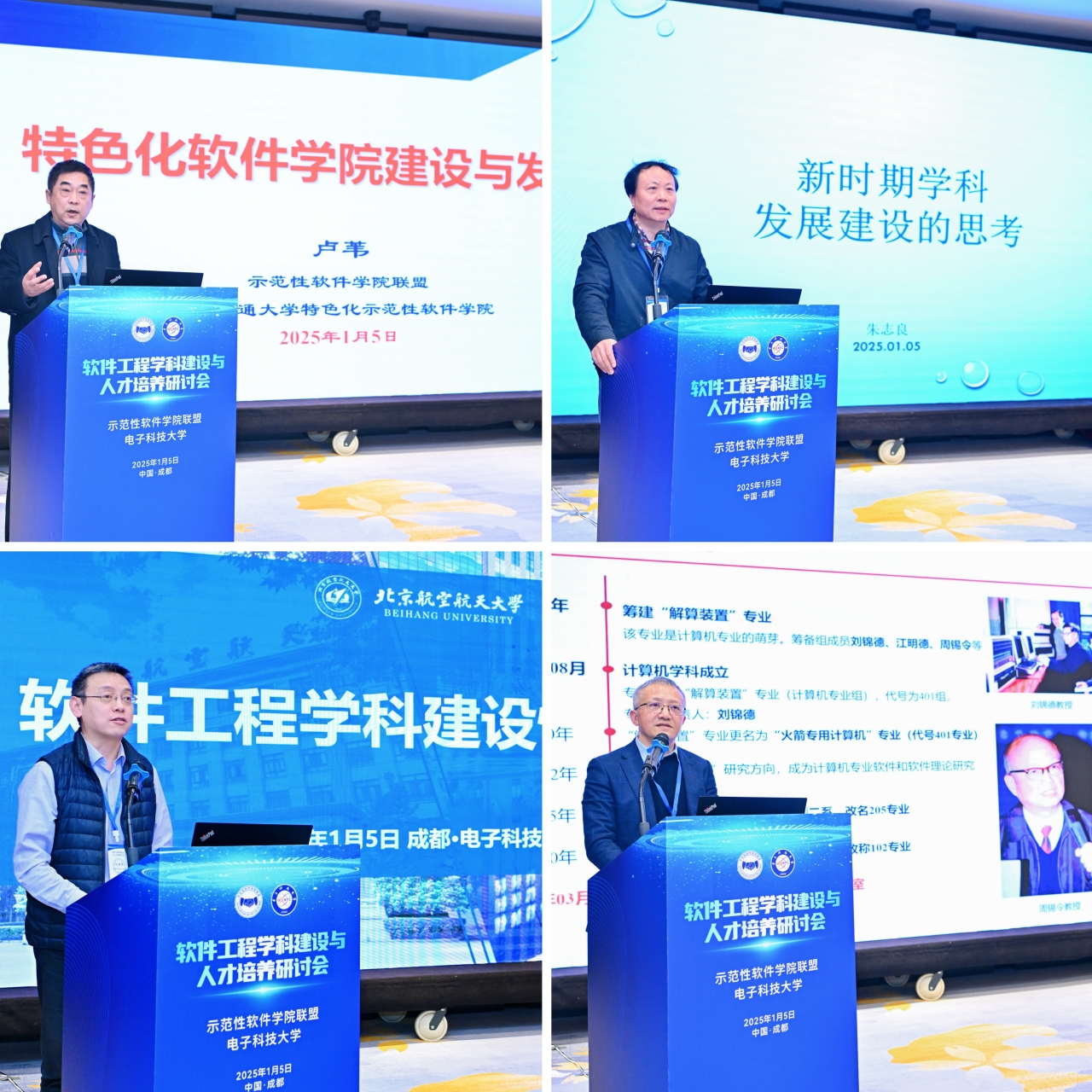 4-专家交流发言拼图.jpg