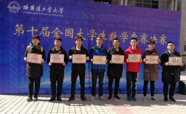 第十届全国大学生数学竞赛决赛.jpg
