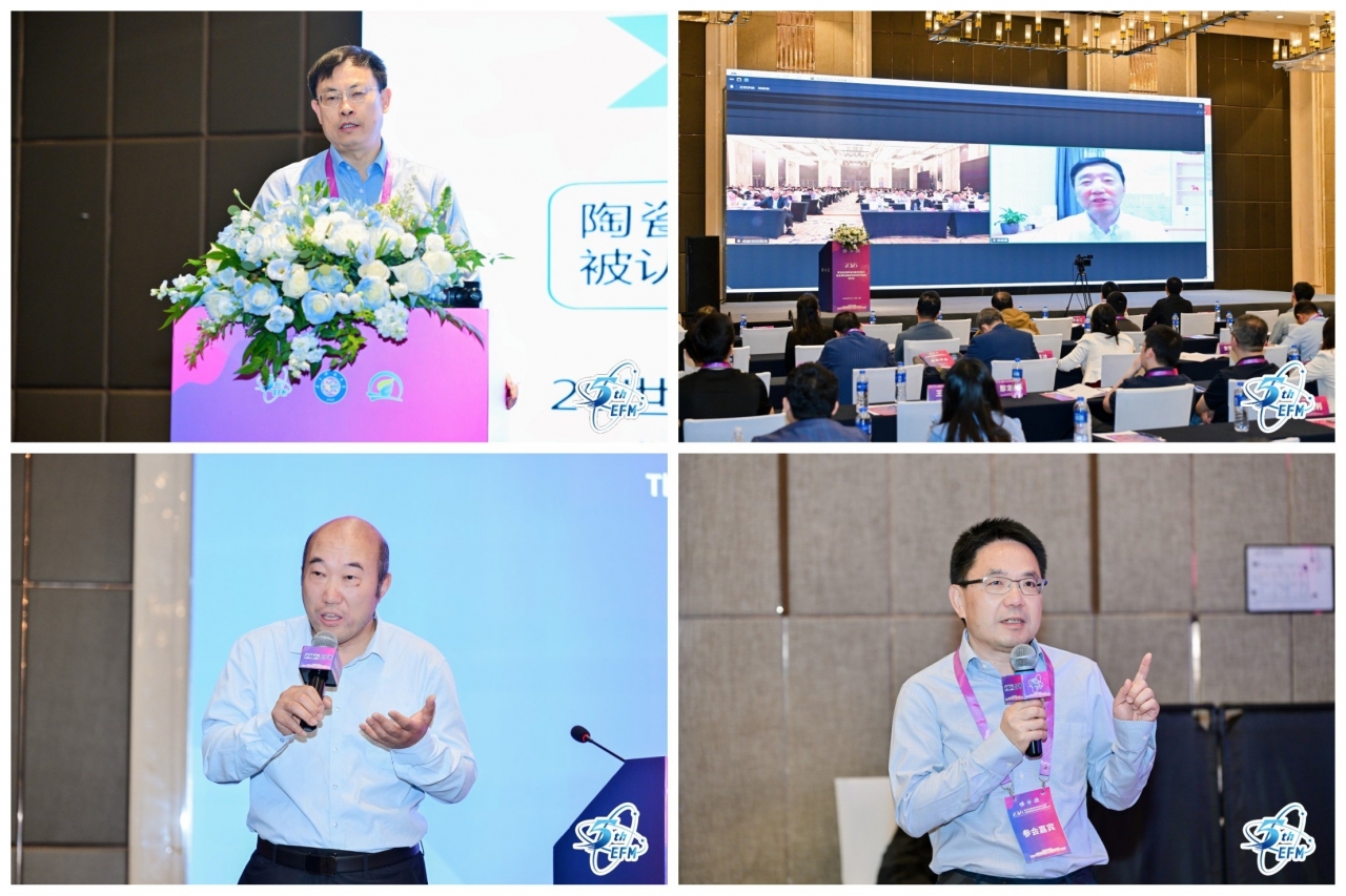 四位主旨报告人.jpg