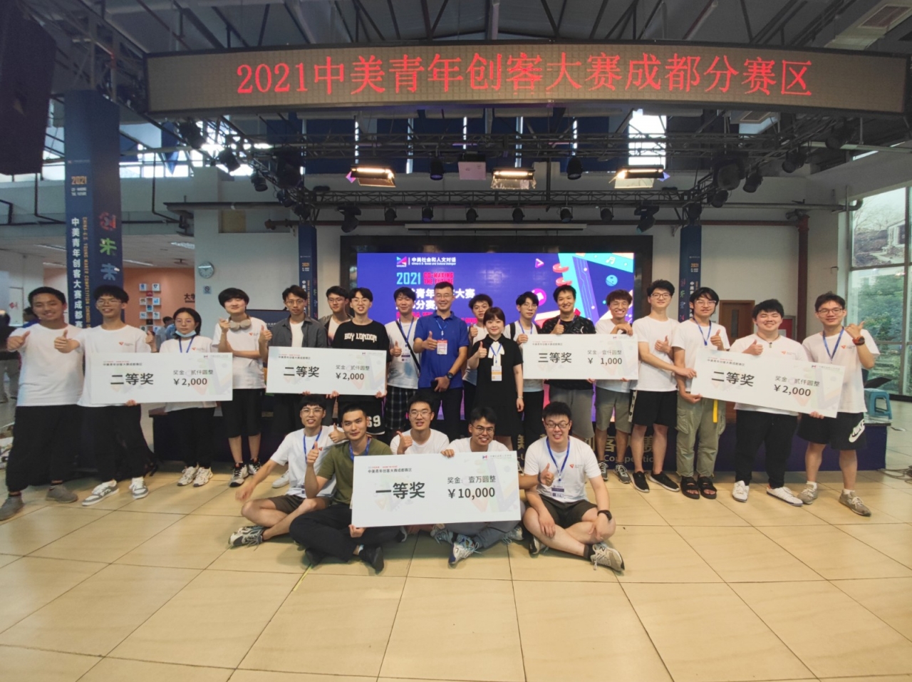 电子科大合照.jpg