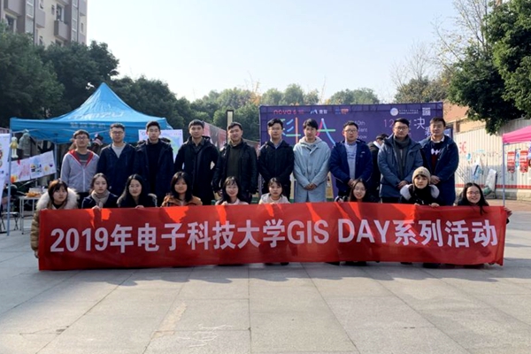 2019年电子科技大学 GIS DAY系列活动.jpg