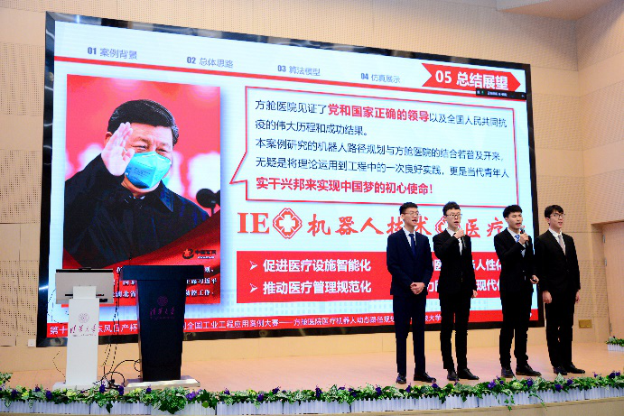 机电学子荣获清华IE亮剑全国工业工程应用案例大赛一等奖  图片1.png