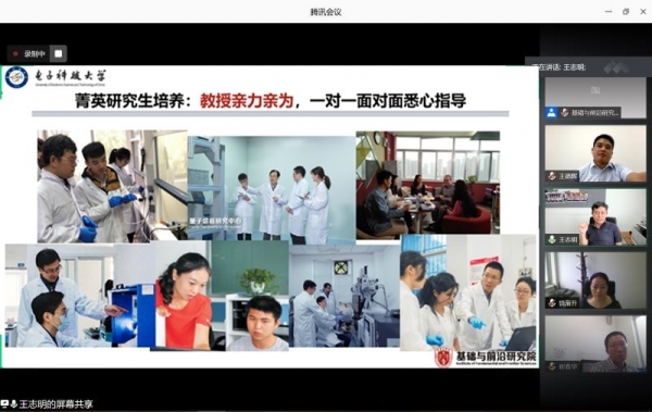 基础研究院沙龙2.jpg