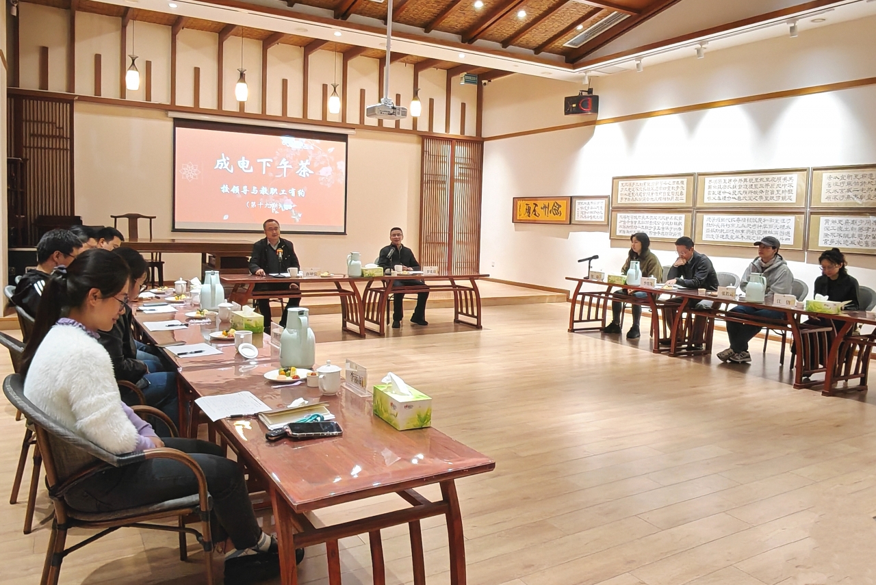 第十九期校领导下午茶.jpg