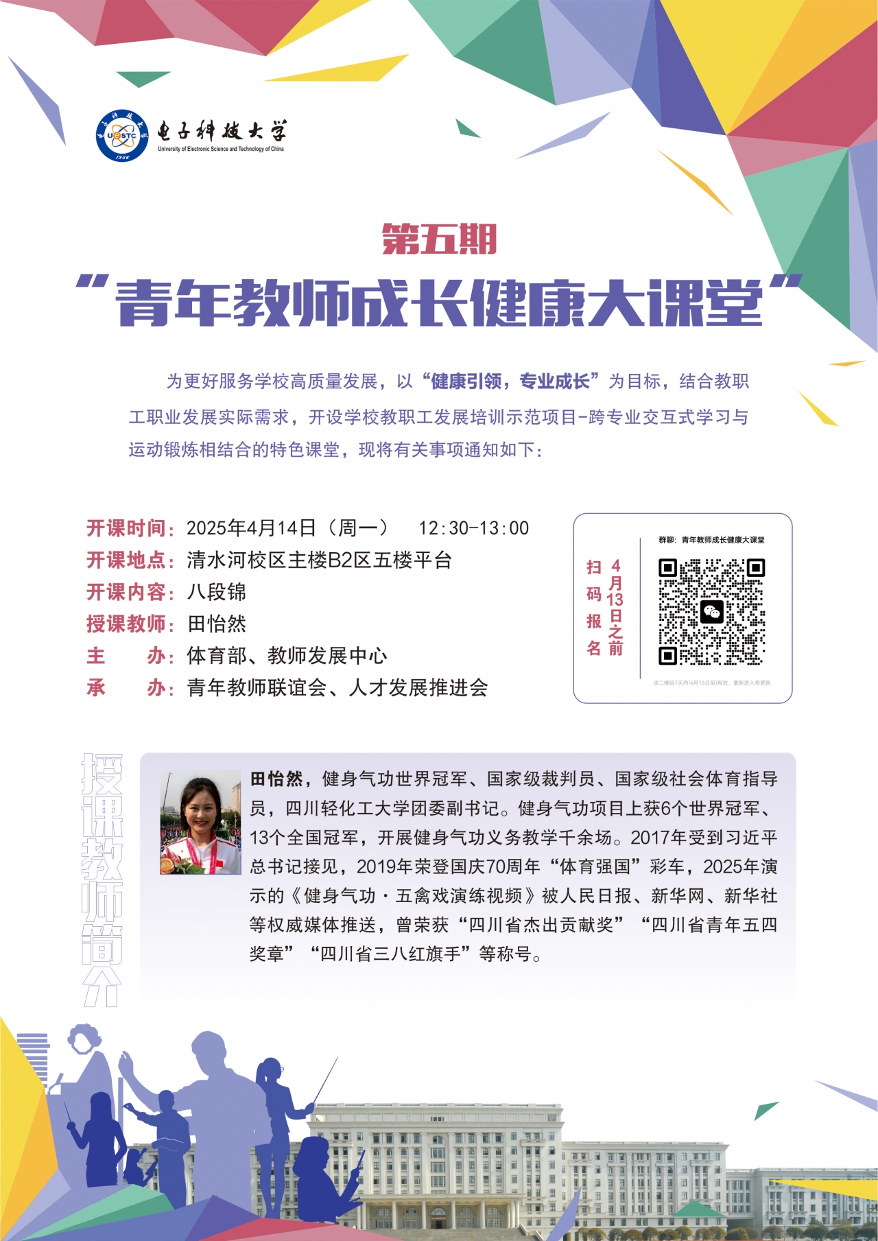 微信图片_20250409150452.jpg