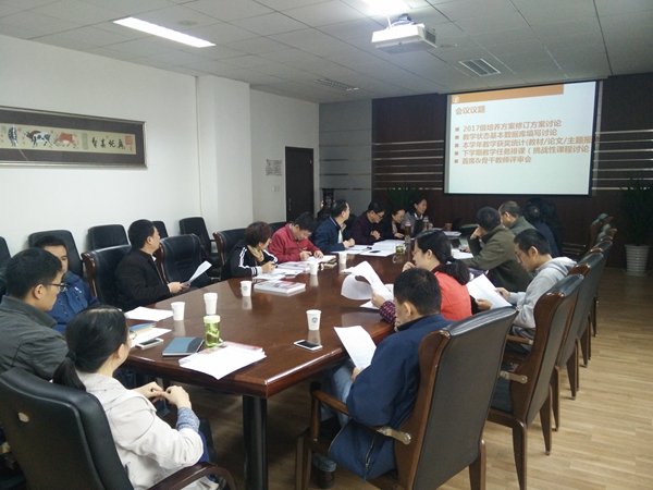 教学研讨会.jpg