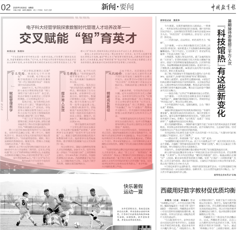 wechat_2025-08-28_093902_594.png