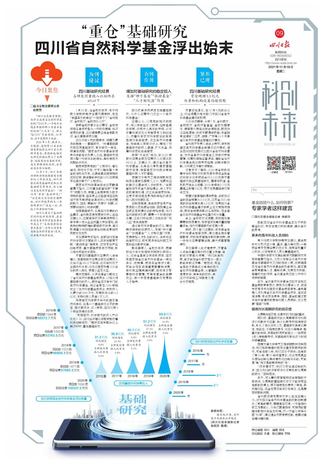 微信图片_20211116094009.jpg