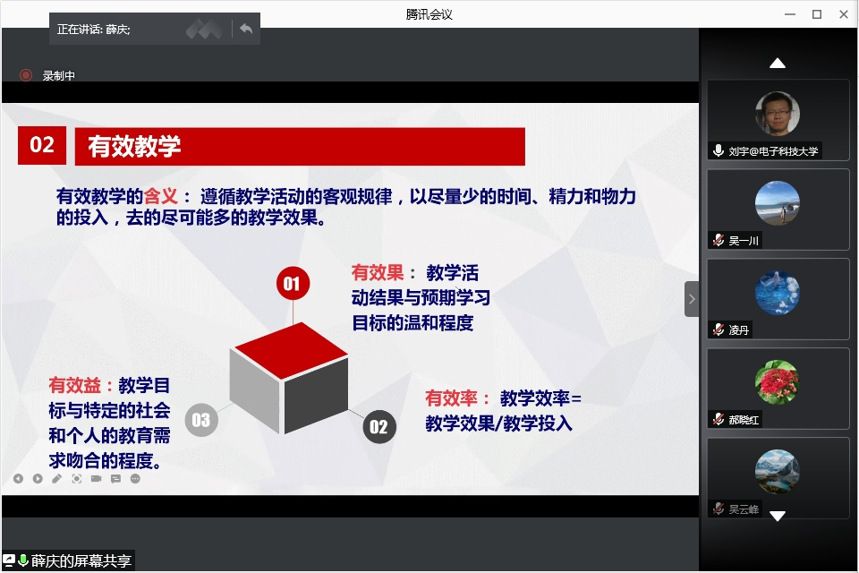 教学工作坊交流环节.png