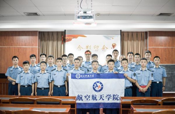 10-航空航天学院党委国防生党支部.jpg
