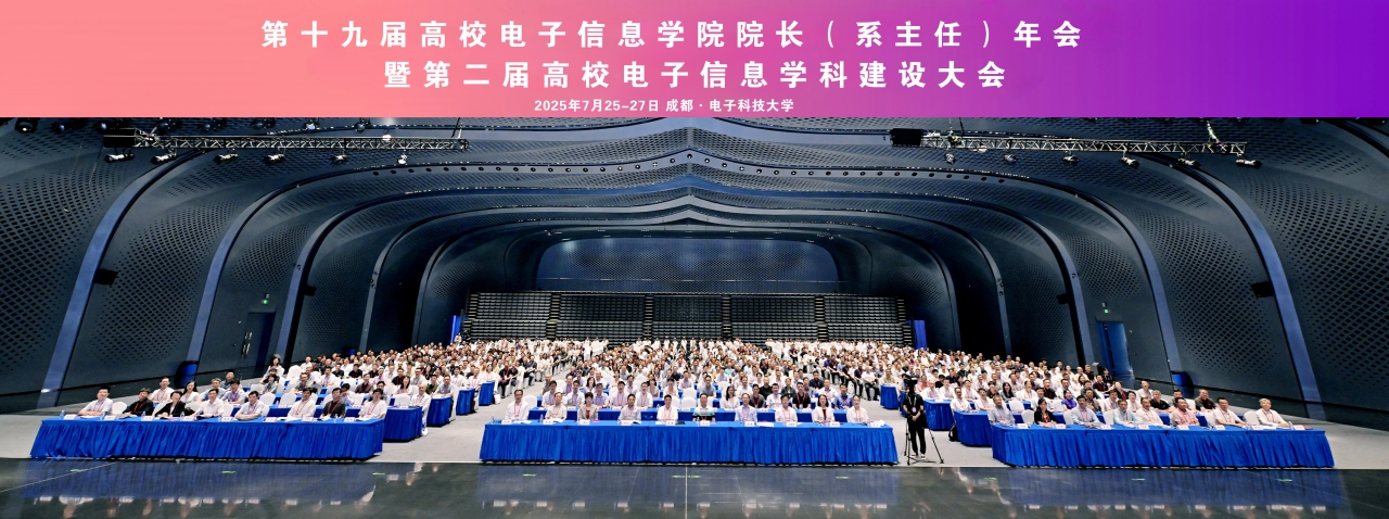1-主论坛大合影.jpg