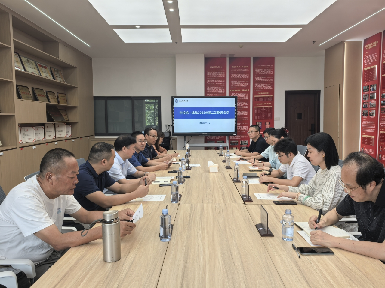 联席会.jpg