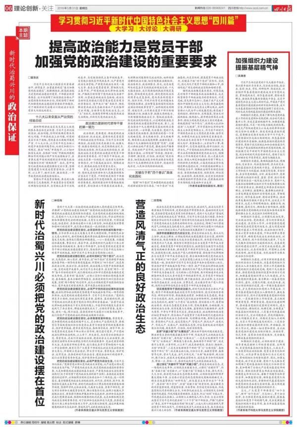 川报截图.jpg