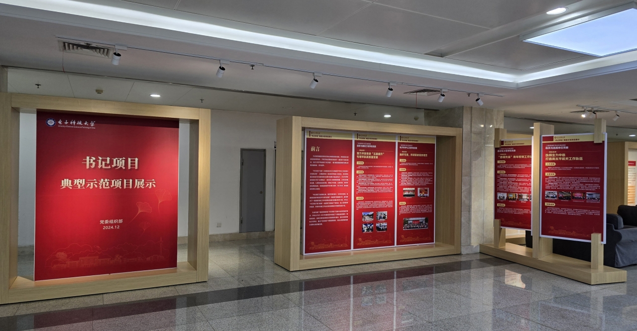 7-“书记项目”典型示范项目展示.jpg