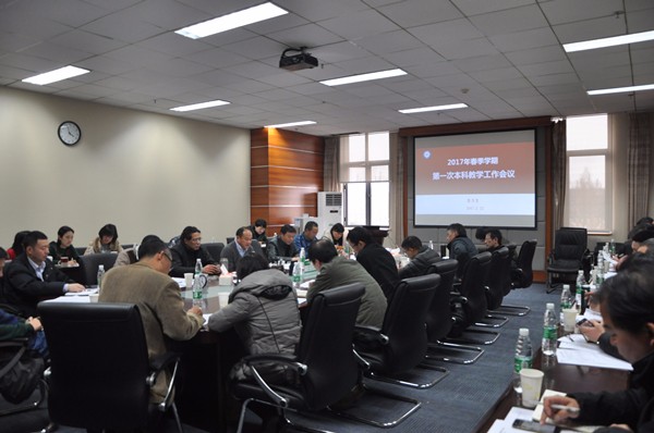 本科教学工作会.jpg