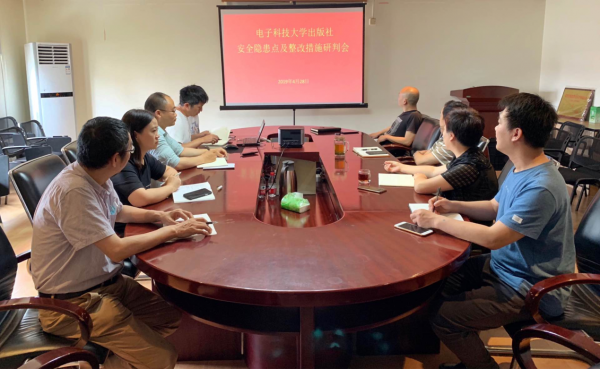 安全研讨会20190501.png