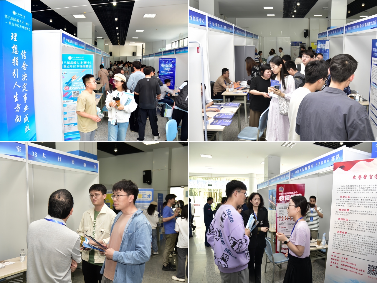 博士双选会.jpg