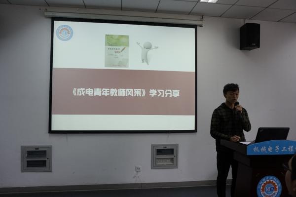 机电两学一做2.JPG