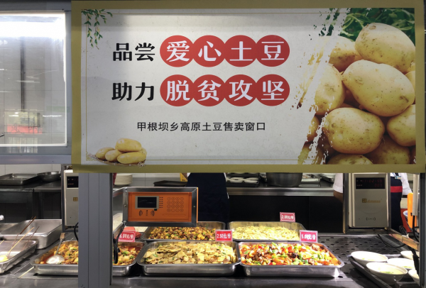 图片1 消费扶贫06.png